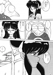 [N-PAPOON] LUNATIC MOON III (Ranma 1/2) - page 4