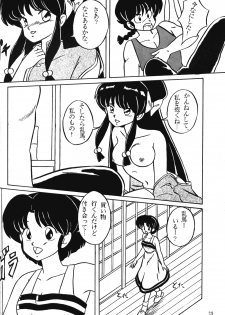 [N-PAPOON] LUNATIC MOON III (Ranma 1/2) - page 6