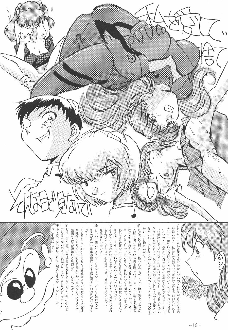 (CR21) [Oiwaidou (Iwasaki Tatsuya)] Soryu Asuka Langley Hen (Neon Genesis Evangelion) page 11 full