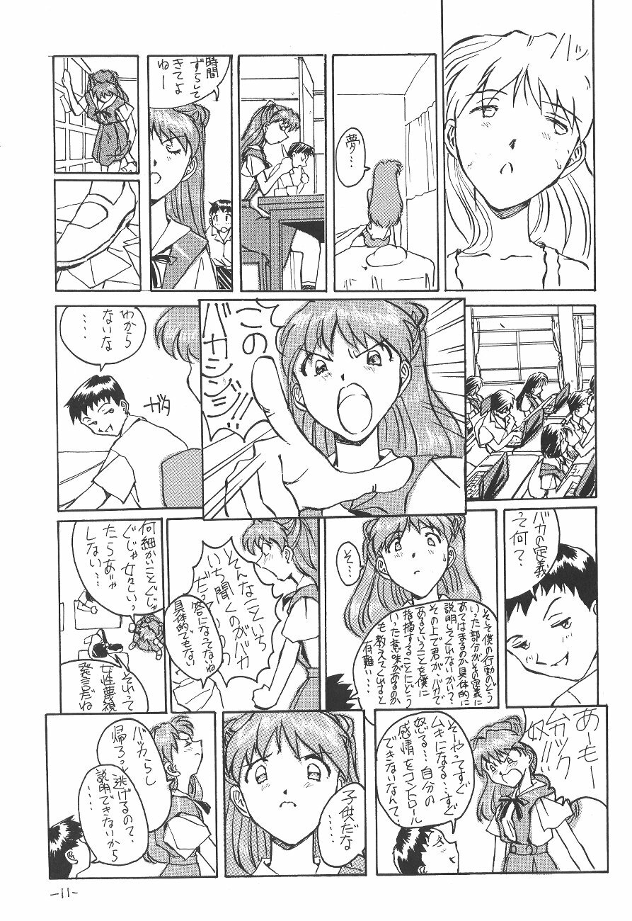 (CR21) [Oiwaidou (Iwasaki Tatsuya)] Soryu Asuka Langley Hen (Neon Genesis Evangelion) page 12 full