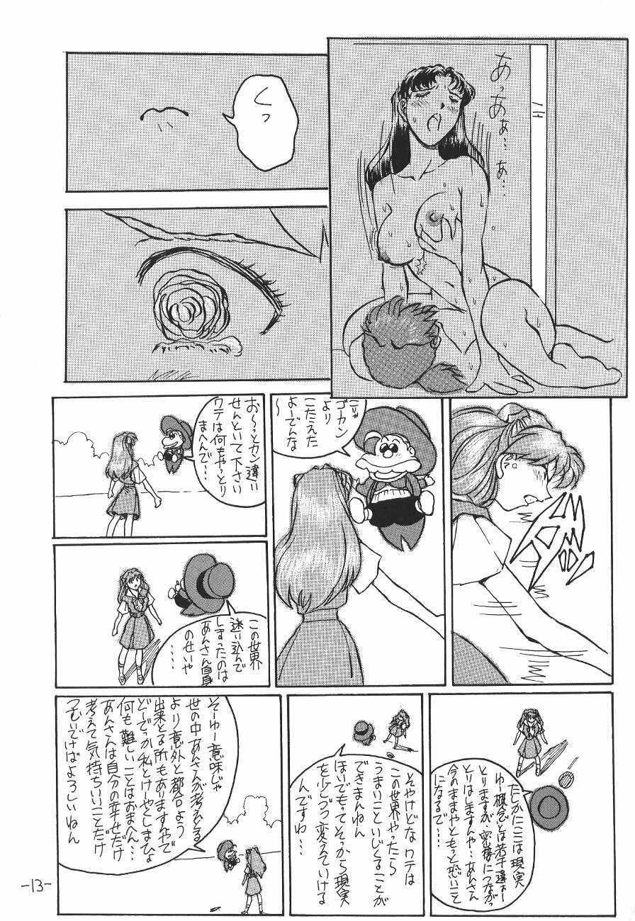 (CR21) [Oiwaidou (Iwasaki Tatsuya)] Soryu Asuka Langley Hen (Neon Genesis Evangelion) page 14 full