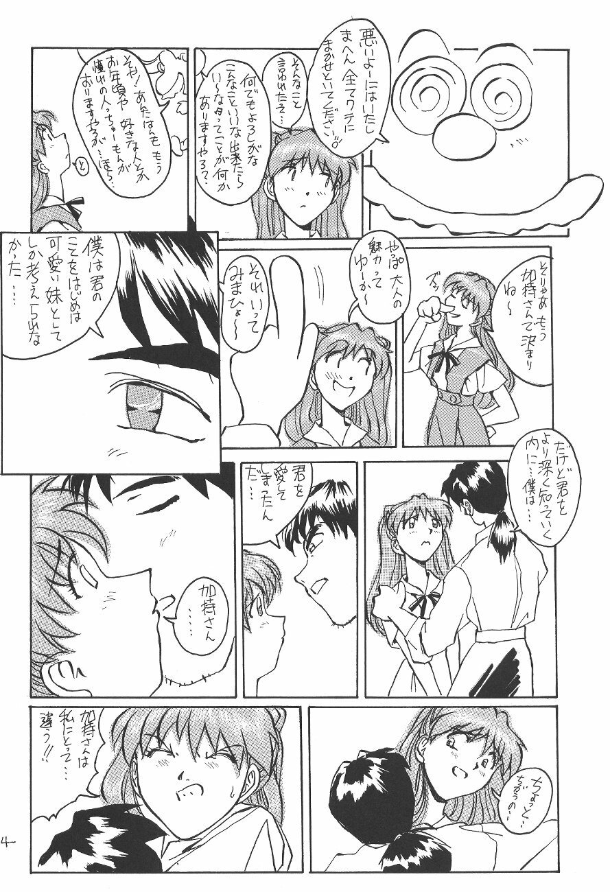 (CR21) [Oiwaidou (Iwasaki Tatsuya)] Soryu Asuka Langley Hen (Neon Genesis Evangelion) page 15 full