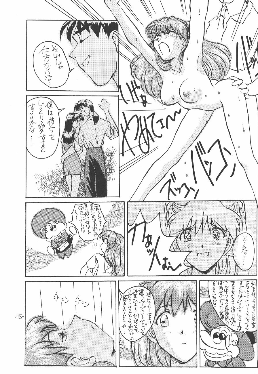 (CR21) [Oiwaidou (Iwasaki Tatsuya)] Soryu Asuka Langley Hen (Neon Genesis Evangelion) page 16 full