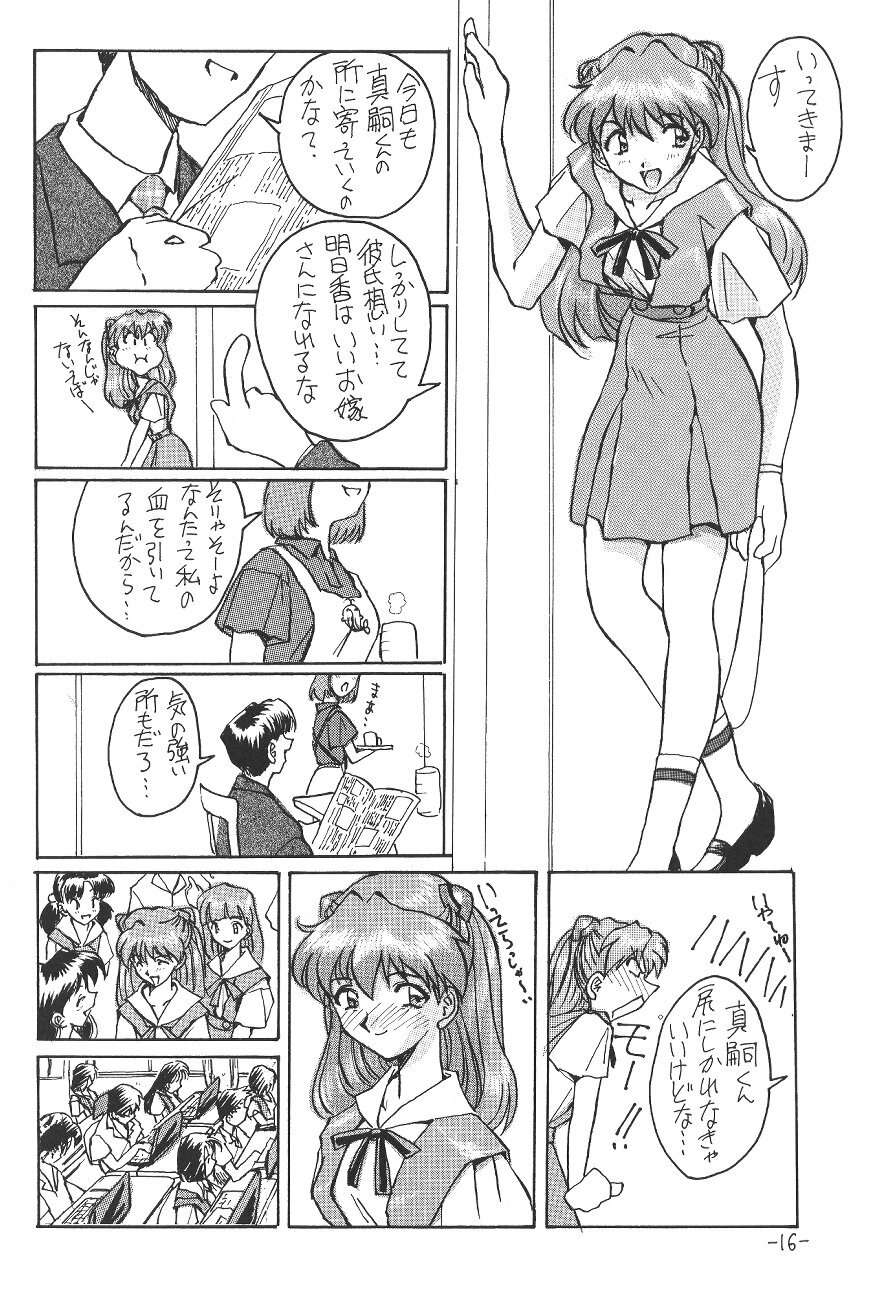 (CR21) [Oiwaidou (Iwasaki Tatsuya)] Soryu Asuka Langley Hen (Neon Genesis Evangelion) page 17 full