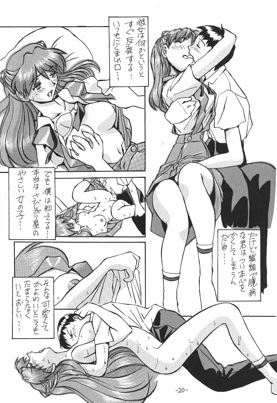 (CR21) [Oiwaidou (Iwasaki Tatsuya)] Soryu Asuka Langley Hen (Neon Genesis Evangelion) page 21 full