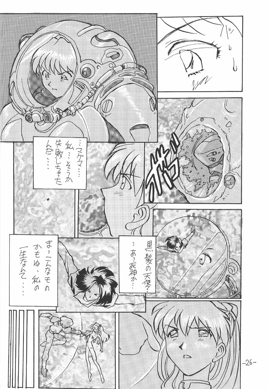 (CR21) [Oiwaidou (Iwasaki Tatsuya)] Soryu Asuka Langley Hen (Neon Genesis Evangelion) page 27 full