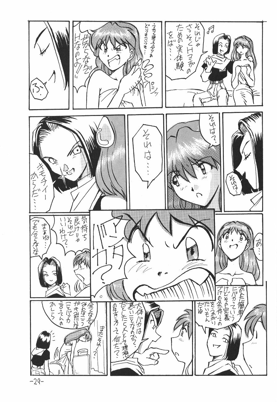 (CR21) [Oiwaidou (Iwasaki Tatsuya)] Soryu Asuka Langley Hen (Neon Genesis Evangelion) page 30 full