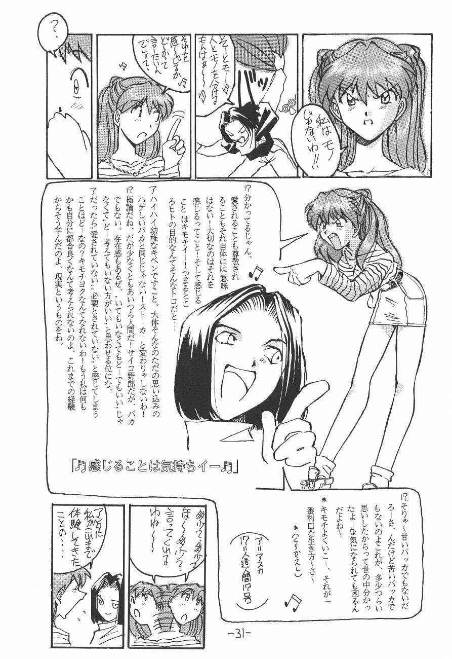 (CR21) [Oiwaidou (Iwasaki Tatsuya)] Soryu Asuka Langley Hen (Neon Genesis Evangelion) page 32 full