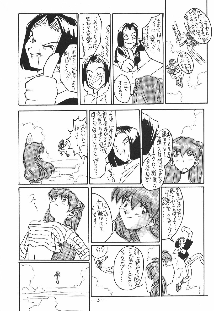 (CR21) [Oiwaidou (Iwasaki Tatsuya)] Soryu Asuka Langley Hen (Neon Genesis Evangelion) page 38 full