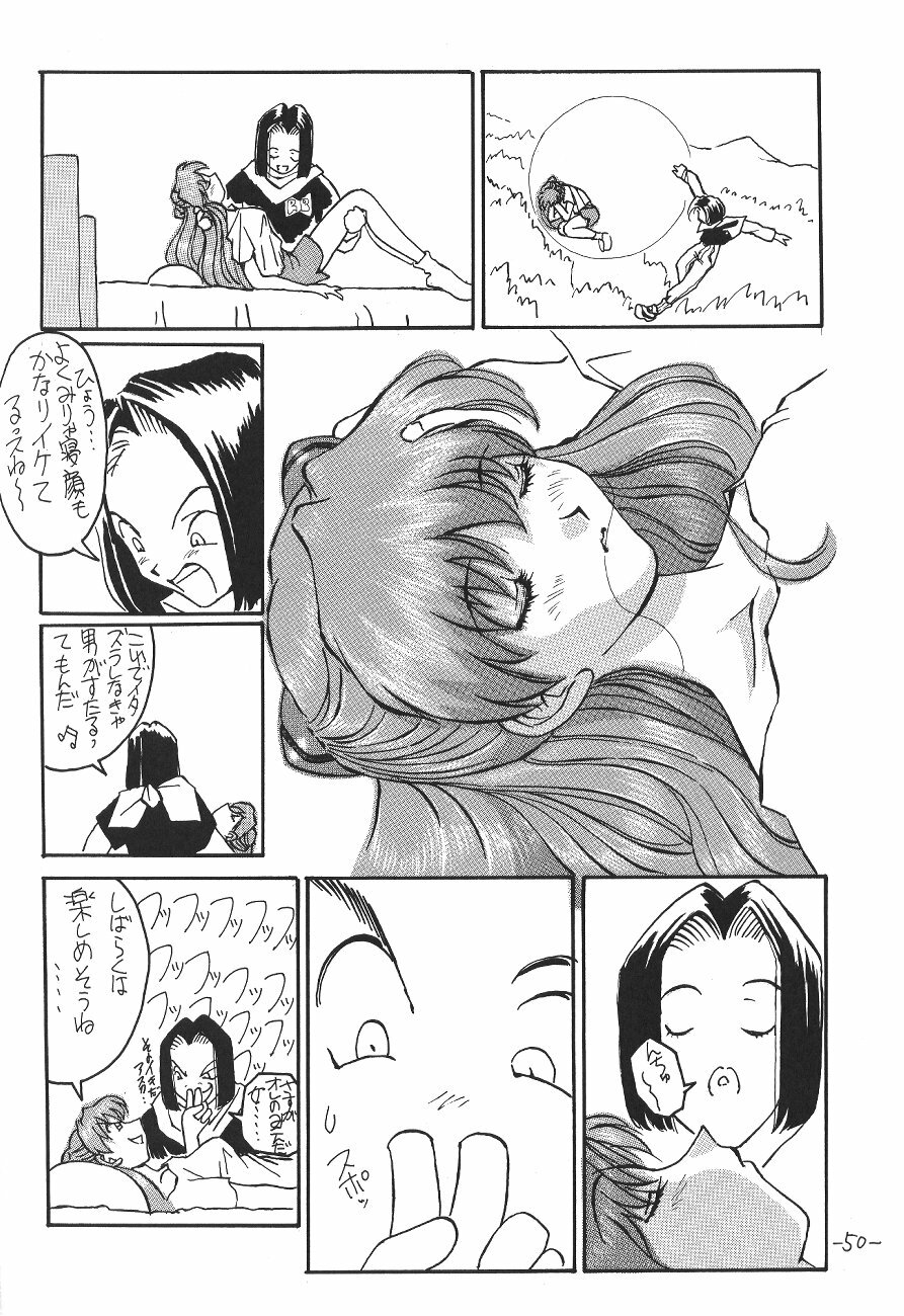 (CR21) [Oiwaidou (Iwasaki Tatsuya)] Soryu Asuka Langley Hen (Neon Genesis Evangelion) page 51 full