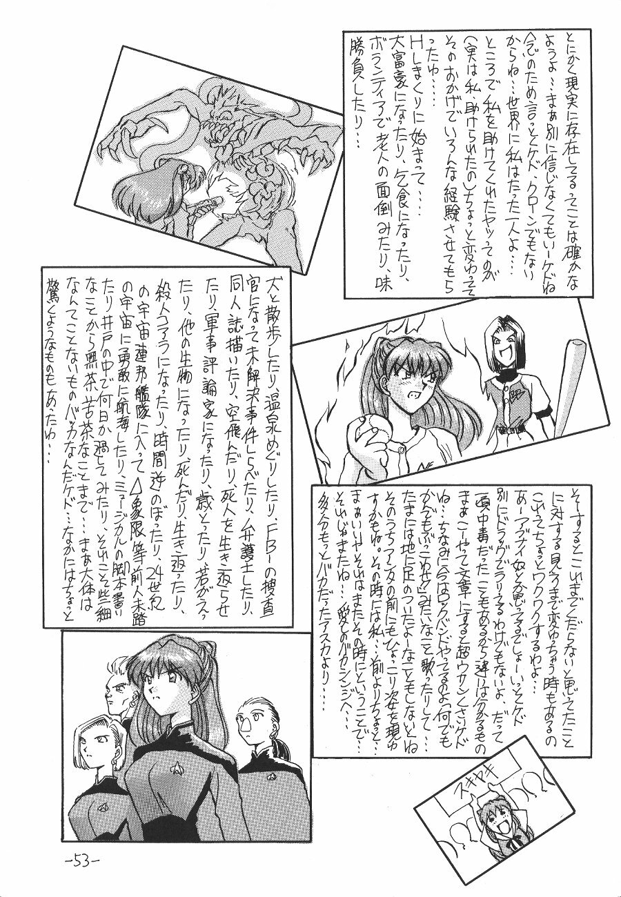 (CR21) [Oiwaidou (Iwasaki Tatsuya)] Soryu Asuka Langley Hen (Neon Genesis Evangelion) page 54 full