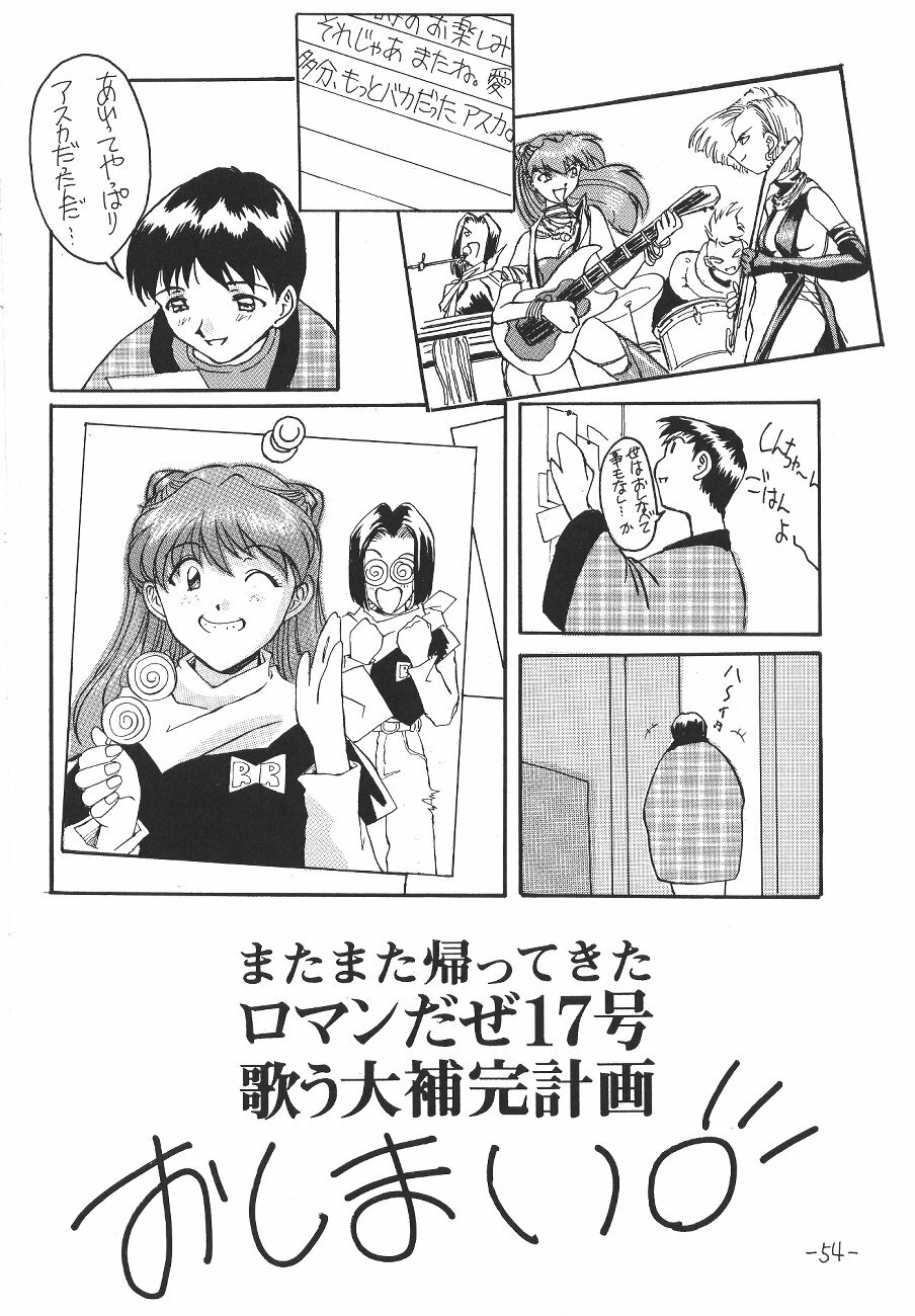 (CR21) [Oiwaidou (Iwasaki Tatsuya)] Soryu Asuka Langley Hen (Neon Genesis Evangelion) page 55 full