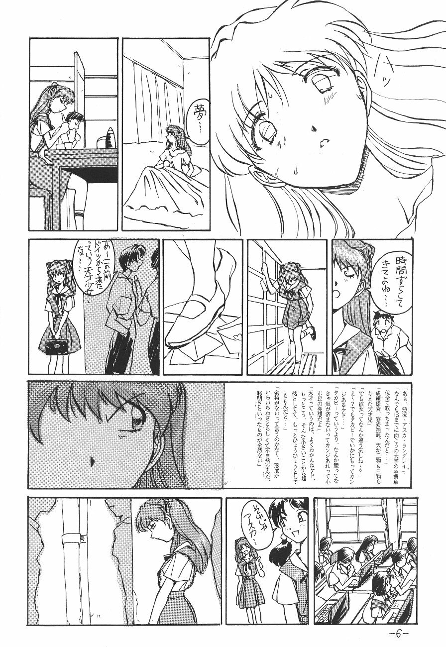 (CR21) [Oiwaidou (Iwasaki Tatsuya)] Soryu Asuka Langley Hen (Neon Genesis Evangelion) page 7 full