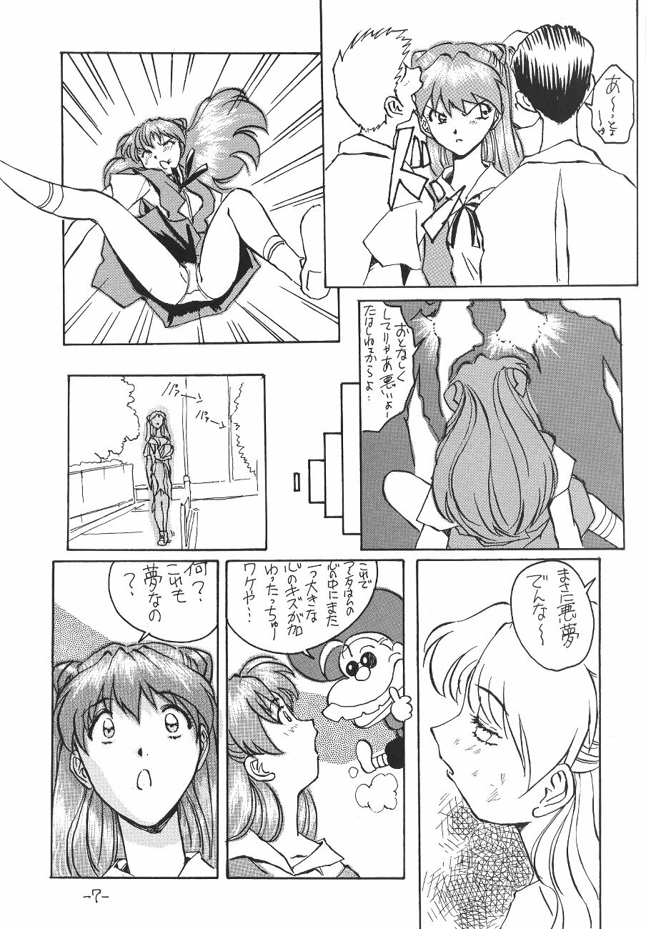 (CR21) [Oiwaidou (Iwasaki Tatsuya)] Soryu Asuka Langley Hen (Neon Genesis Evangelion) page 8 full