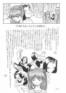 (CR21) [Oiwaidou (Iwasaki Tatsuya)] Soryu Asuka Langley Hen (Neon Genesis Evangelion) - page 35