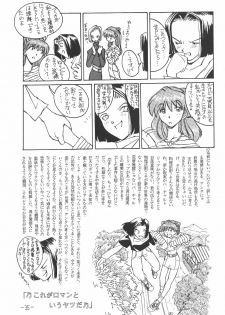 (CR21) [Oiwaidou (Iwasaki Tatsuya)] Soryu Asuka Langley Hen (Neon Genesis Evangelion) - page 36