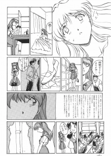 (CR21) [Oiwaidou (Iwasaki Tatsuya)] Soryu Asuka Langley Hen (Neon Genesis Evangelion) - page 7