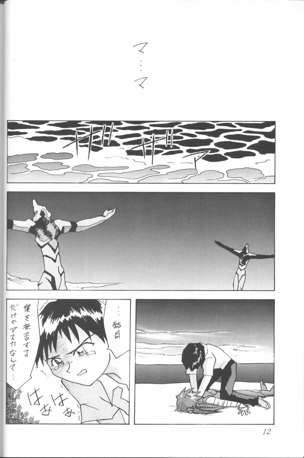 [Utamaru Press (Utamaru Mikio)] ASUKA Itoshisa o, Kimi ni (Neon Genesis Evangelion) page 11 full