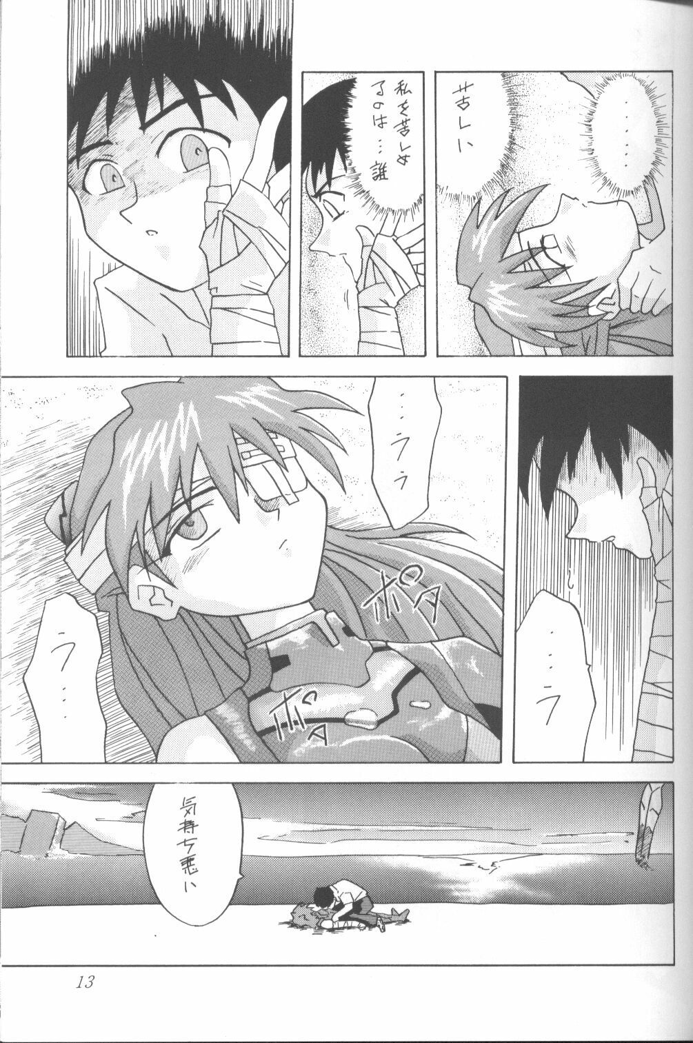 [Utamaru Press (Utamaru Mikio)] ASUKA Itoshisa o, Kimi ni (Neon Genesis Evangelion) page 12 full