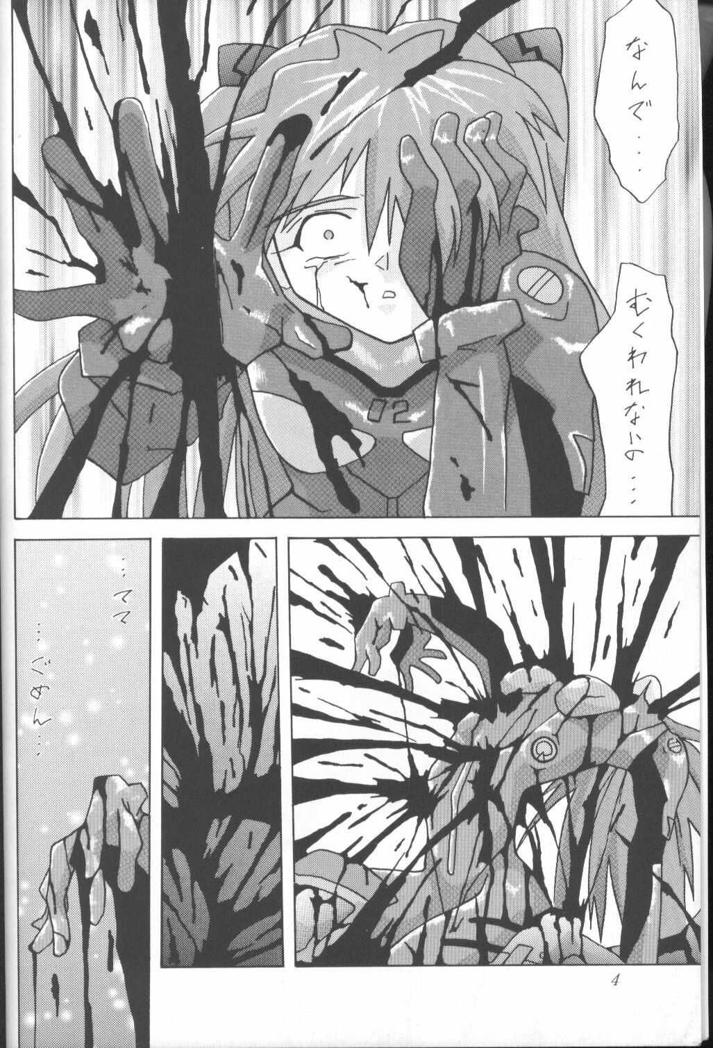 [Utamaru Press (Utamaru Mikio)] ASUKA Itoshisa o, Kimi ni (Neon Genesis Evangelion) page 3 full