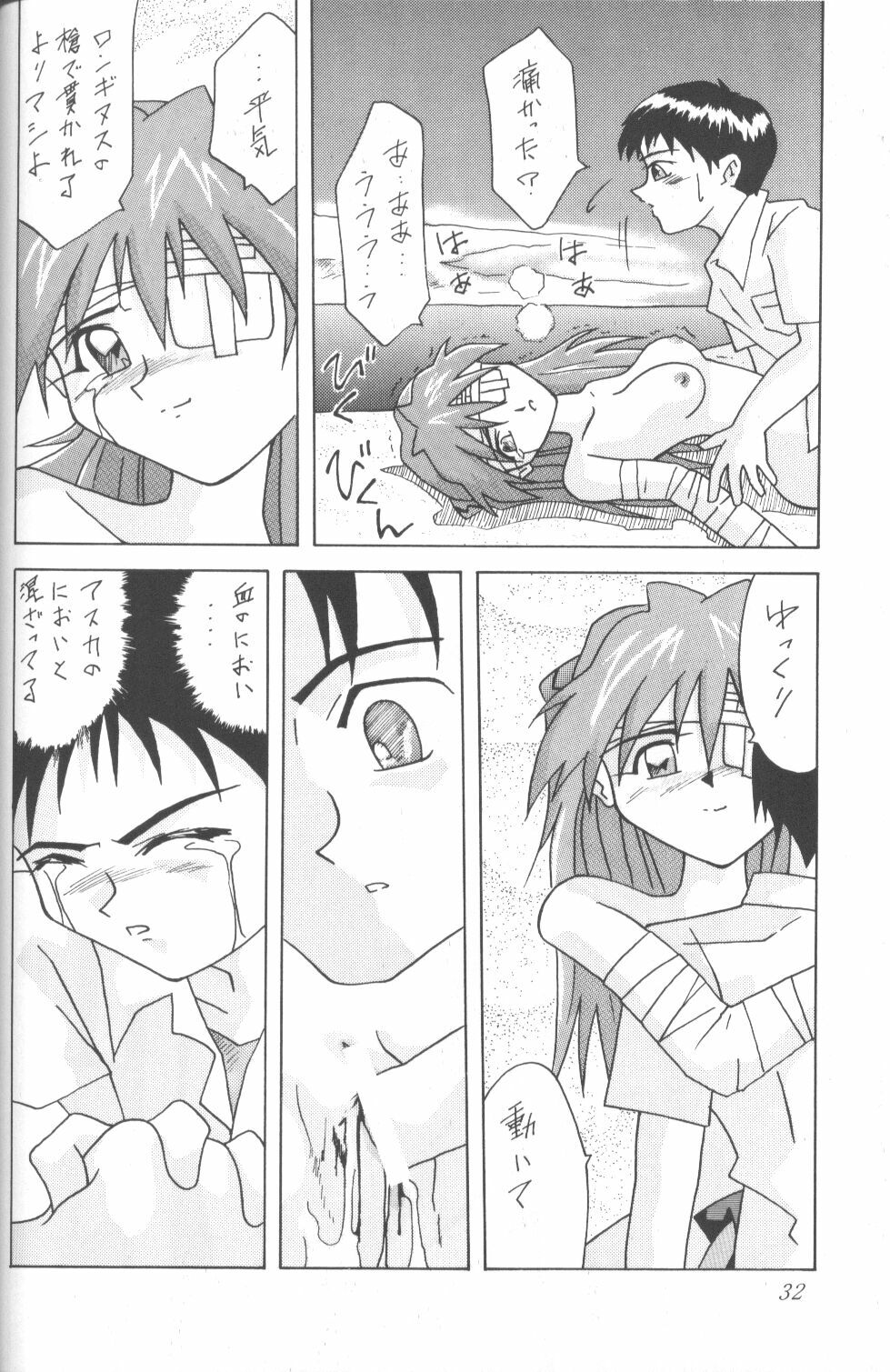 [Utamaru Press (Utamaru Mikio)] ASUKA Itoshisa o, Kimi ni (Neon Genesis Evangelion) page 31 full