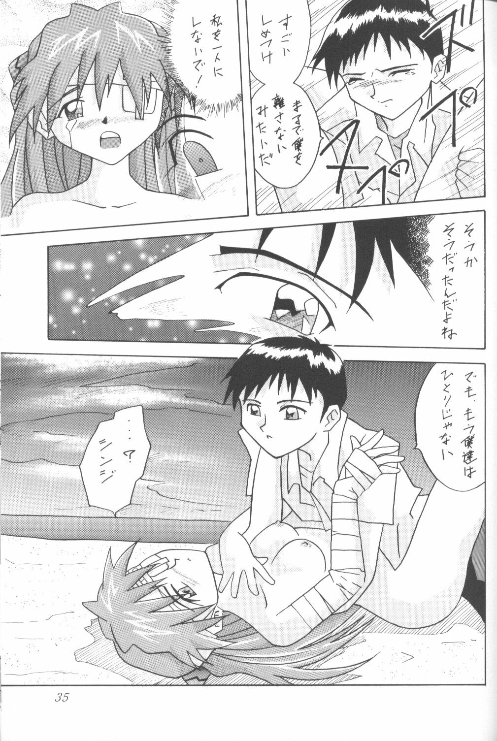 [Utamaru Press (Utamaru Mikio)] ASUKA Itoshisa o, Kimi ni (Neon Genesis Evangelion) page 34 full