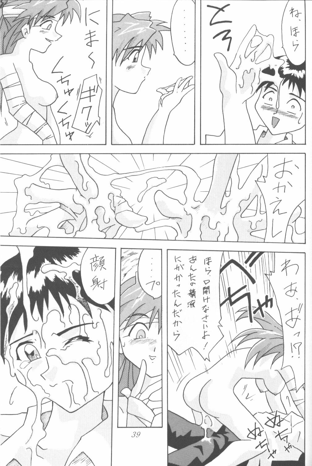 [Utamaru Press (Utamaru Mikio)] ASUKA Itoshisa o, Kimi ni (Neon Genesis Evangelion) page 38 full