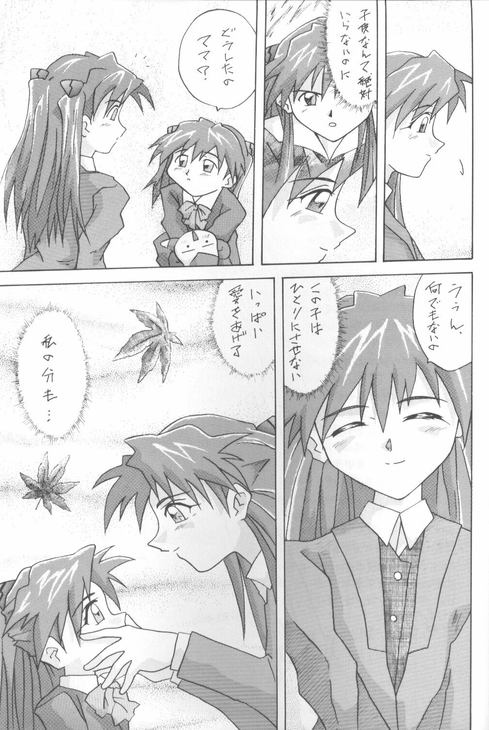 [Utamaru Press (Utamaru Mikio)] ASUKA Itoshisa o, Kimi ni (Neon Genesis Evangelion) page 46 full