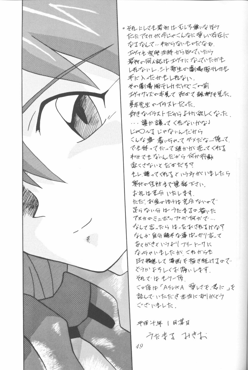 [Utamaru Press (Utamaru Mikio)] ASUKA Itoshisa o, Kimi ni (Neon Genesis Evangelion) page 48 full