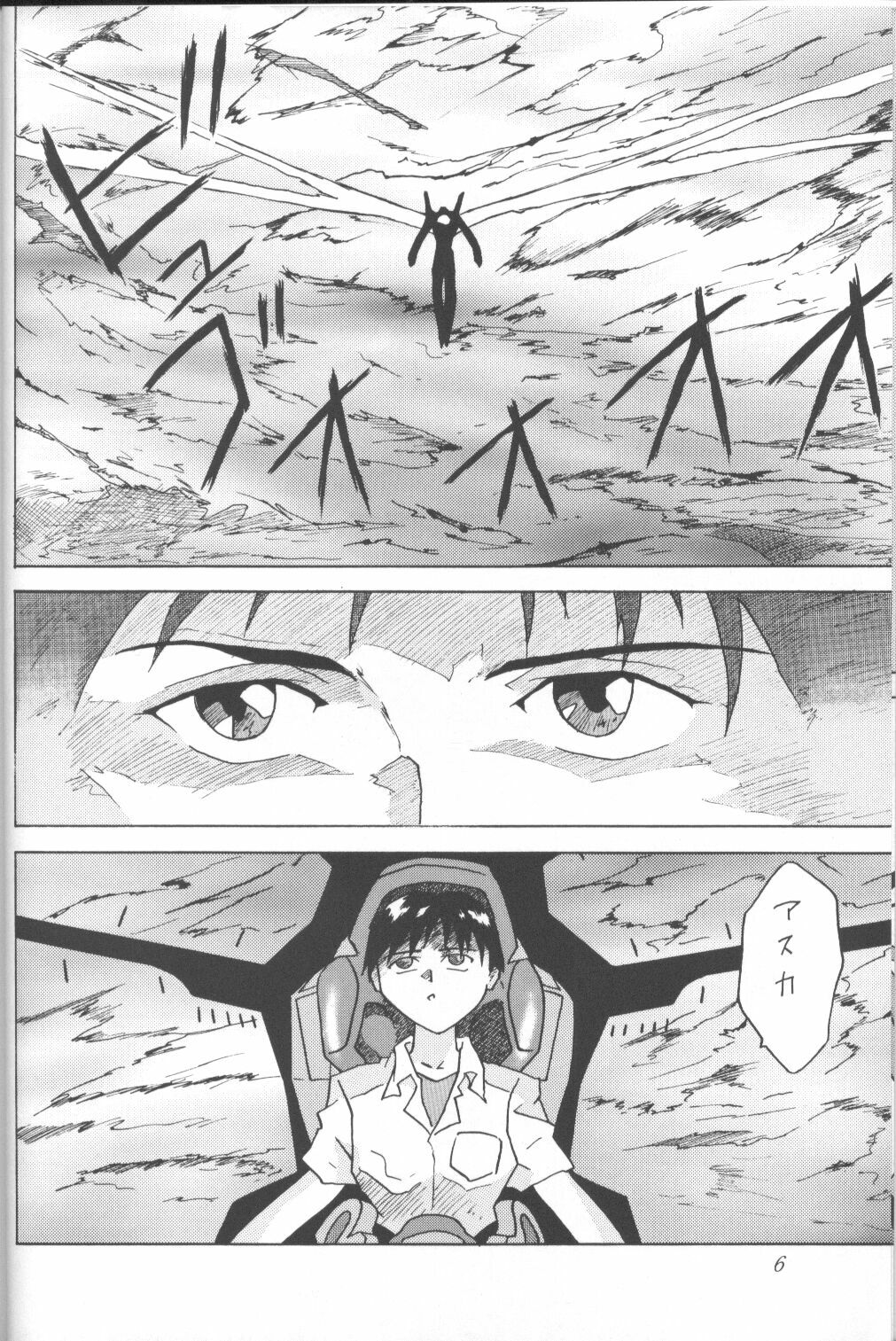 [Utamaru Press (Utamaru Mikio)] ASUKA Itoshisa o, Kimi ni (Neon Genesis Evangelion) page 5 full