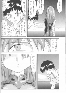 [Utamaru Press (Utamaru Mikio)] ASUKA Itoshisa o, Kimi ni (Neon Genesis Evangelion) - page 13