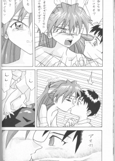 [Utamaru Press (Utamaru Mikio)] ASUKA Itoshisa o, Kimi ni (Neon Genesis Evangelion) - page 15