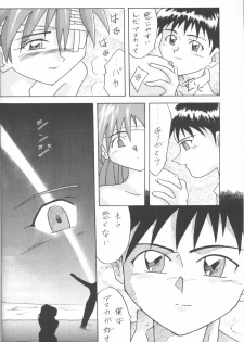 [Utamaru Press (Utamaru Mikio)] ASUKA Itoshisa o, Kimi ni (Neon Genesis Evangelion) - page 17