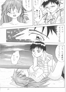 [Utamaru Press (Utamaru Mikio)] ASUKA Itoshisa o, Kimi ni (Neon Genesis Evangelion) - page 34