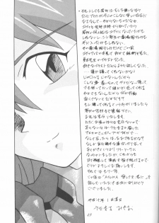 [Utamaru Press (Utamaru Mikio)] ASUKA Itoshisa o, Kimi ni (Neon Genesis Evangelion) - page 48
