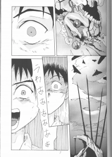 [Utamaru Press (Utamaru Mikio)] ASUKA Itoshisa o, Kimi ni (Neon Genesis Evangelion) - page 6