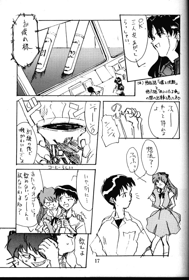 [Kimi To Boku (藤野芯也, Fujino Shinya, Ogataya Haruka)] Service Shichau Wayon (Neon Genesis Evangelion) page 16 full