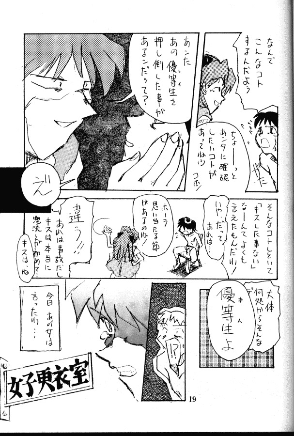 [Kimi To Boku (藤野芯也, Fujino Shinya, Ogataya Haruka)] Service Shichau Wayon (Neon Genesis Evangelion) page 18 full