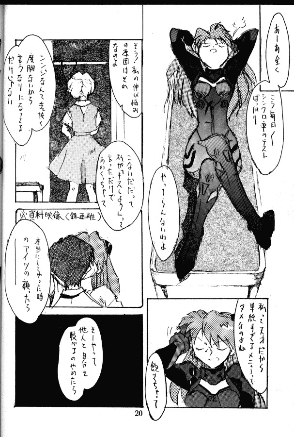 [Kimi To Boku (藤野芯也, Fujino Shinya, Ogataya Haruka)] Service Shichau Wayon (Neon Genesis Evangelion) page 19 full