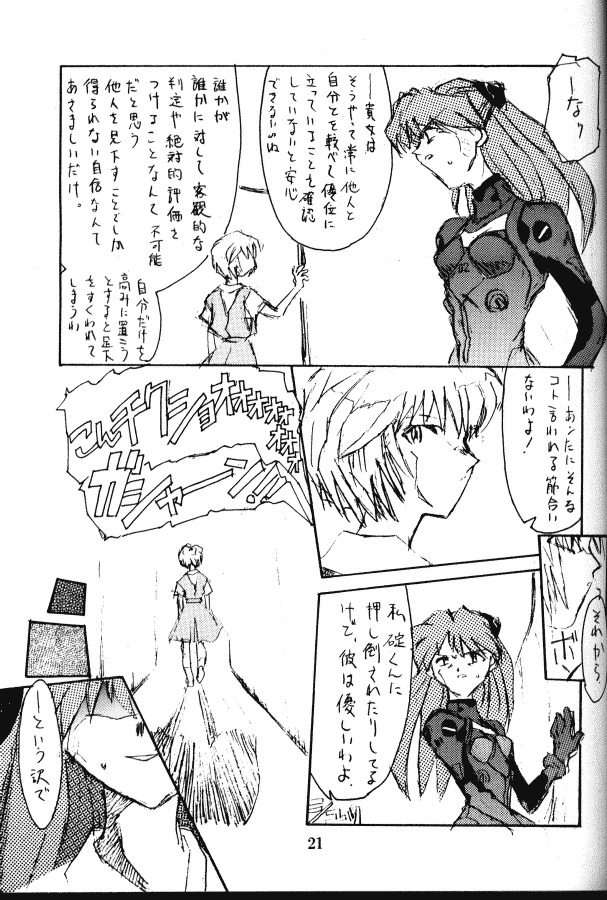 [Kimi To Boku (藤野芯也, Fujino Shinya, Ogataya Haruka)] Service Shichau Wayon (Neon Genesis Evangelion) page 20 full