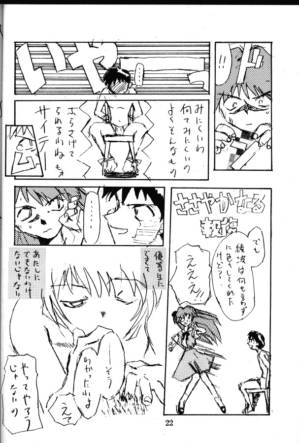 [Kimi To Boku (藤野芯也, Fujino Shinya, Ogataya Haruka)] Service Shichau Wayon (Neon Genesis Evangelion) page 21 full