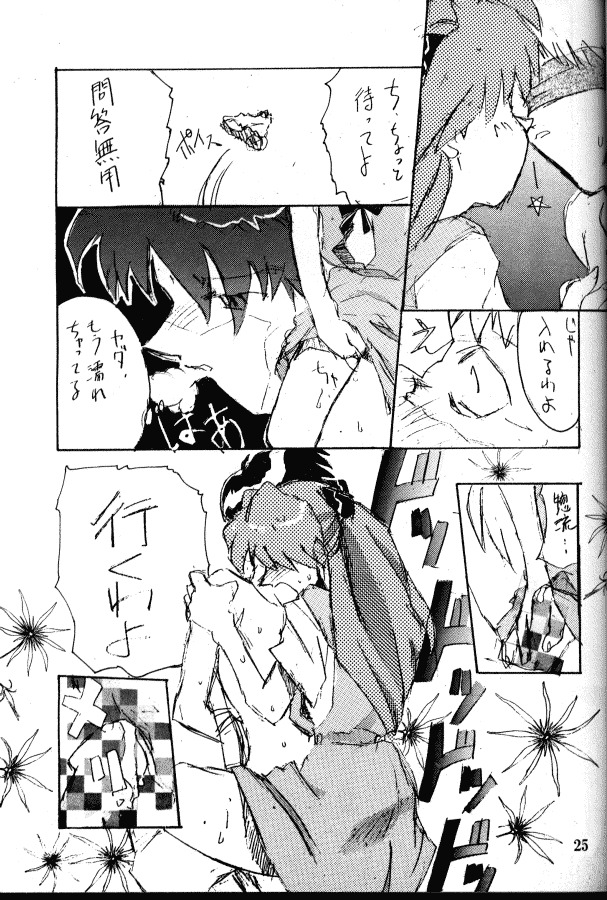 [Kimi To Boku (藤野芯也, Fujino Shinya, Ogataya Haruka)] Service Shichau Wayon (Neon Genesis Evangelion) page 24 full