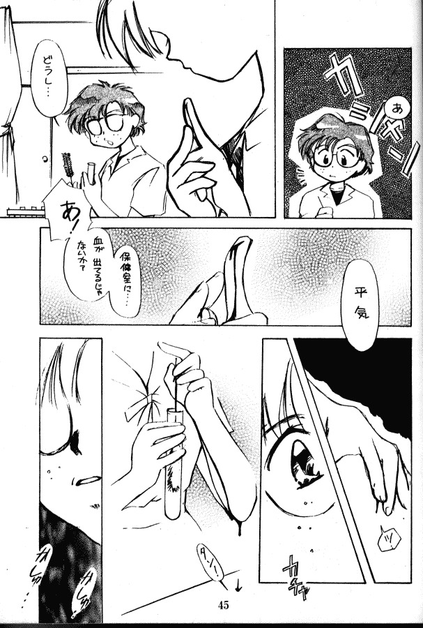 [Kimi To Boku (藤野芯也, Fujino Shinya, Ogataya Haruka)] Service Shichau Wayon (Neon Genesis Evangelion) page 28 full