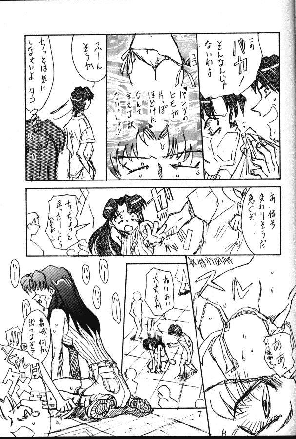 [Kimi To Boku (藤野芯也, Fujino Shinya, Ogataya Haruka)] Service Shichau Wayon (Neon Genesis Evangelion) page 6 full