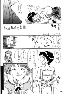 [Kimi To Boku (藤野芯也, Fujino Shinya, Ogataya Haruka)] Service Shichau Wayon (Neon Genesis Evangelion) - page 17