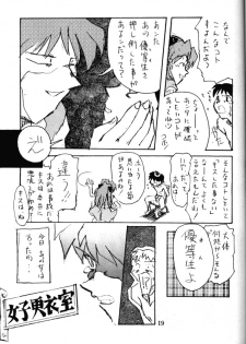 [Kimi To Boku (藤野芯也, Fujino Shinya, Ogataya Haruka)] Service Shichau Wayon (Neon Genesis Evangelion) - page 18