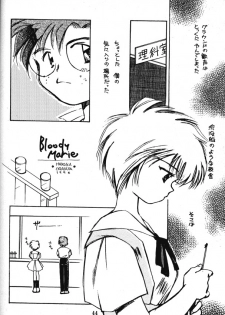 [Kimi To Boku (藤野芯也, Fujino Shinya, Ogataya Haruka)] Service Shichau Wayon (Neon Genesis Evangelion) - page 27