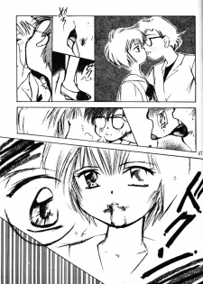 [Kimi To Boku (藤野芯也, Fujino Shinya, Ogataya Haruka)] Service Shichau Wayon (Neon Genesis Evangelion) - page 30