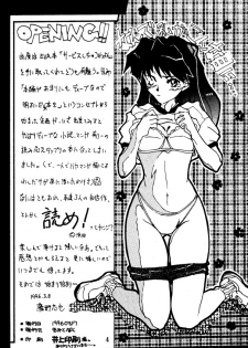 [Kimi To Boku (藤野芯也, Fujino Shinya, Ogataya Haruka)] Service Shichau Wayon (Neon Genesis Evangelion) - page 3