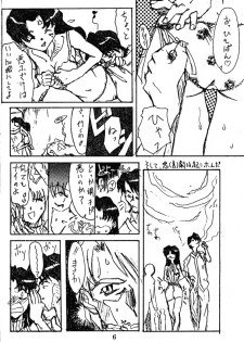 [Kimi To Boku (藤野芯也, Fujino Shinya, Ogataya Haruka)] Service Shichau Wayon (Neon Genesis Evangelion) - page 5